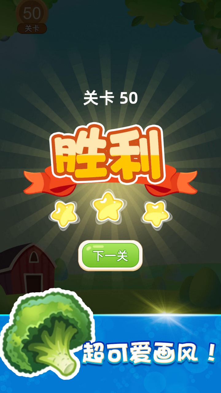 宾果消除图3