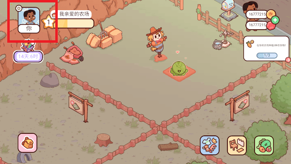 我亲爱的农场无限金币无限钻石下载