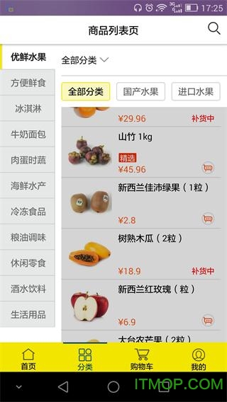 正大优鲜图5