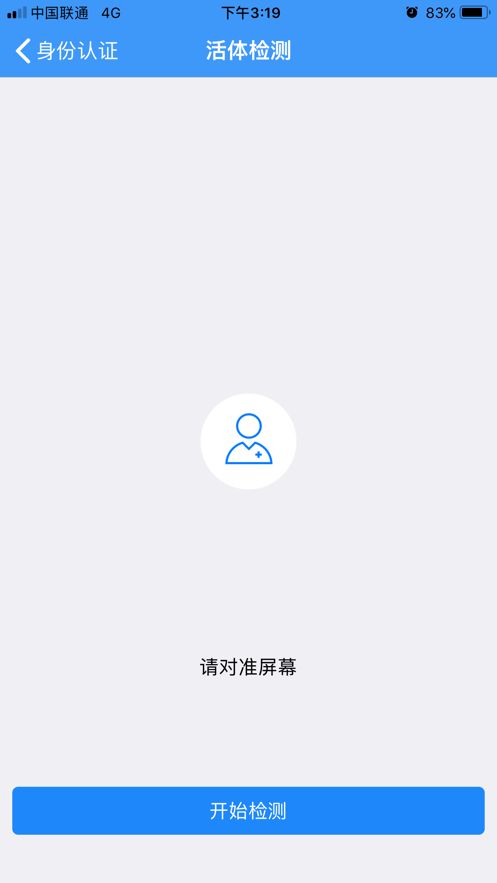 辽宁企业登记实名验证图2