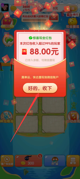 拼不拼果图2