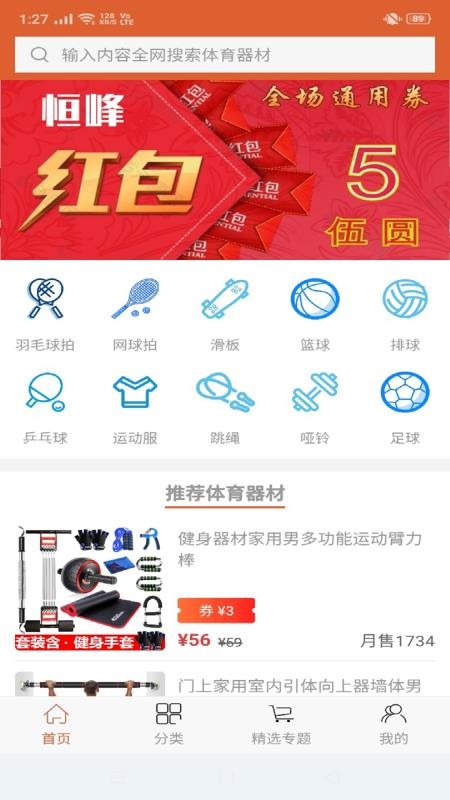 恒峰图3