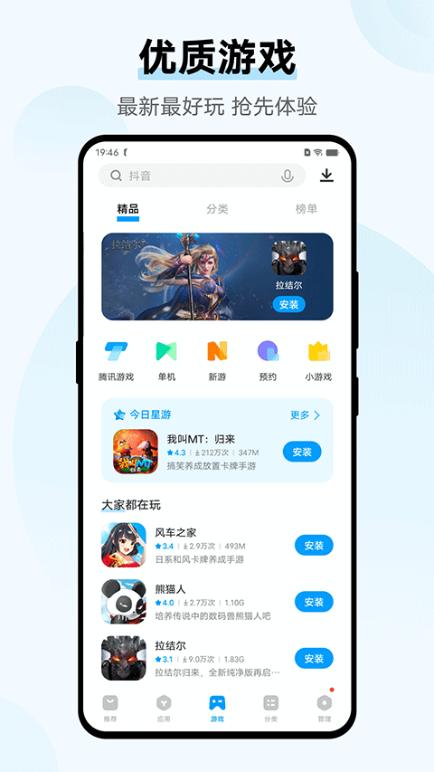 vivo应用商店 最新版2025