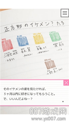 ドトコイ图2