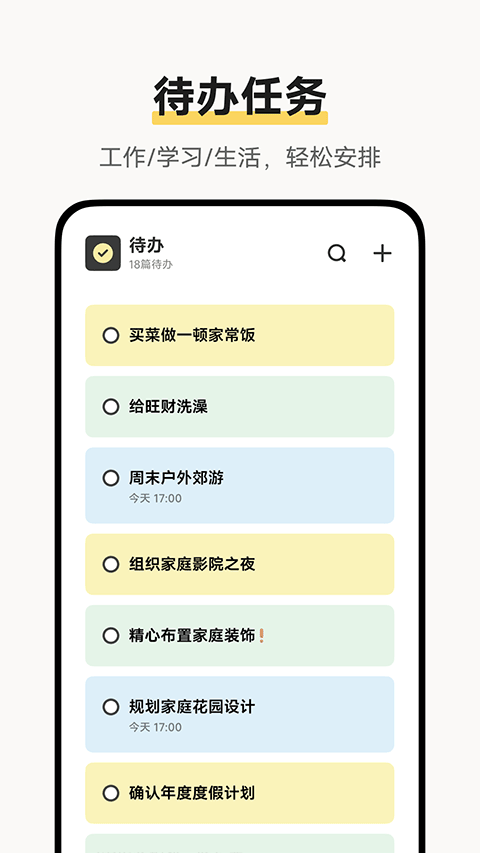 vivo原子笔记图1
