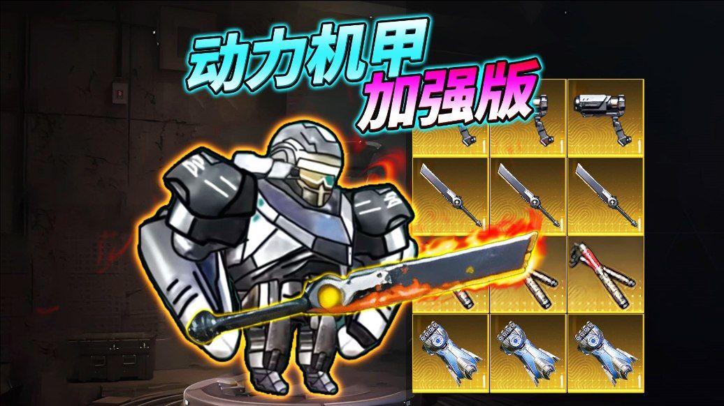 修勾逃生全boss图3