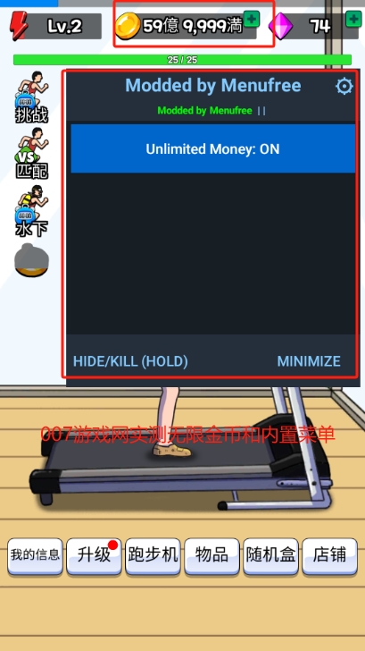 点击赛跑修改版内置菜单版下载图1