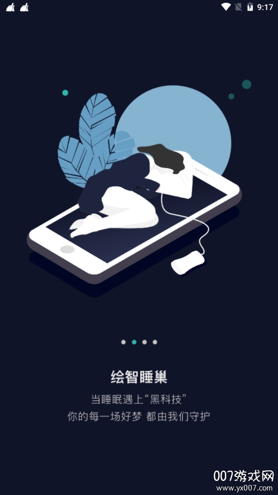 绘睡图2