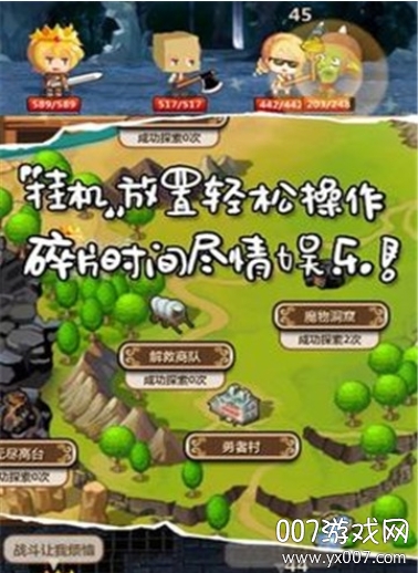 魔王村长和杂货店图2