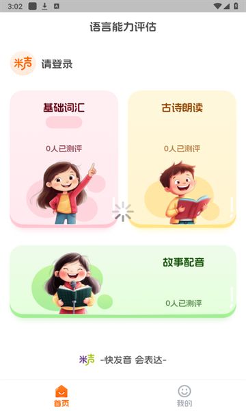 米声图3