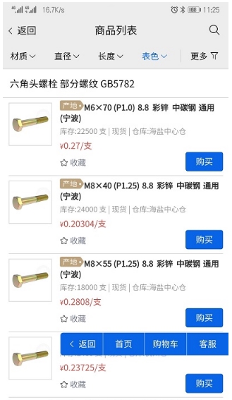 好工品图2