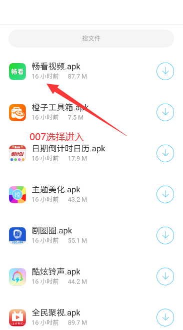 小浣熊软件库图4