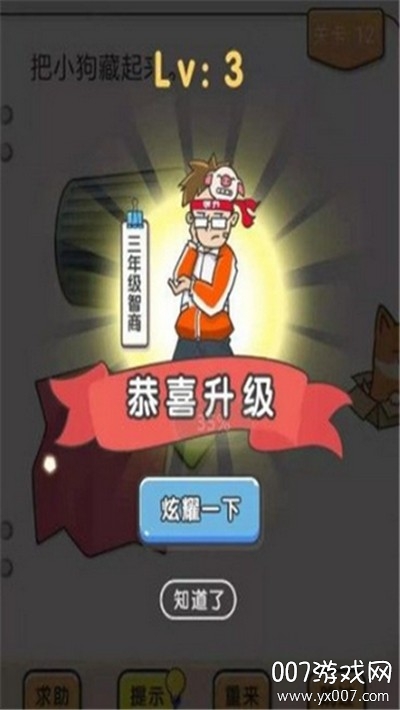 我不是猪头