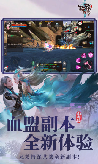 轩辕传奇图1