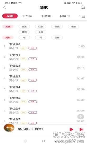 苗歌词典 苗歌词典