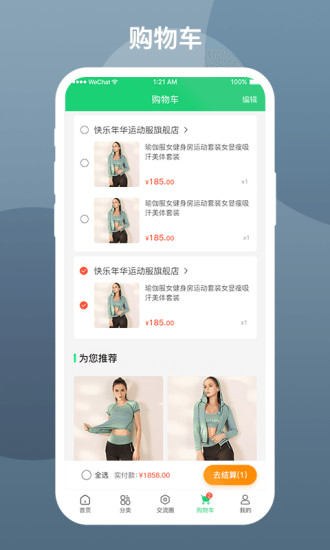玩了么图2