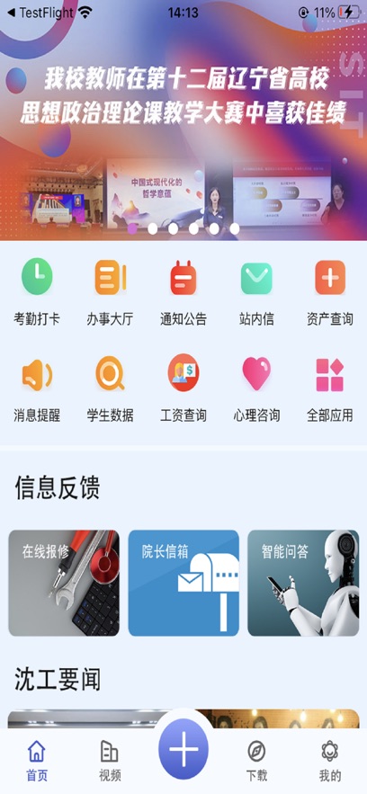 沈工智校图1