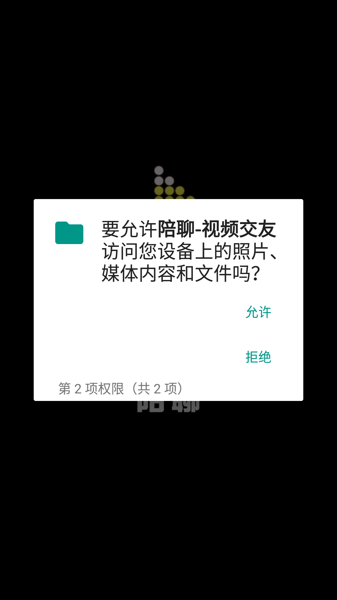 陪聊-视频交友 陪聊-视频交友