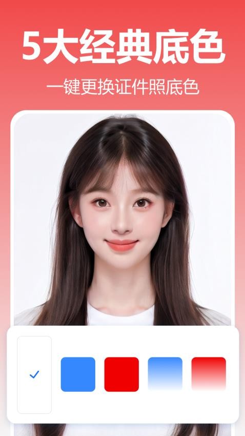 美妙证件照相机