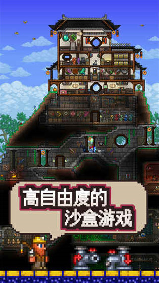 泰拉瑞亚汉化版(Terraria)图2