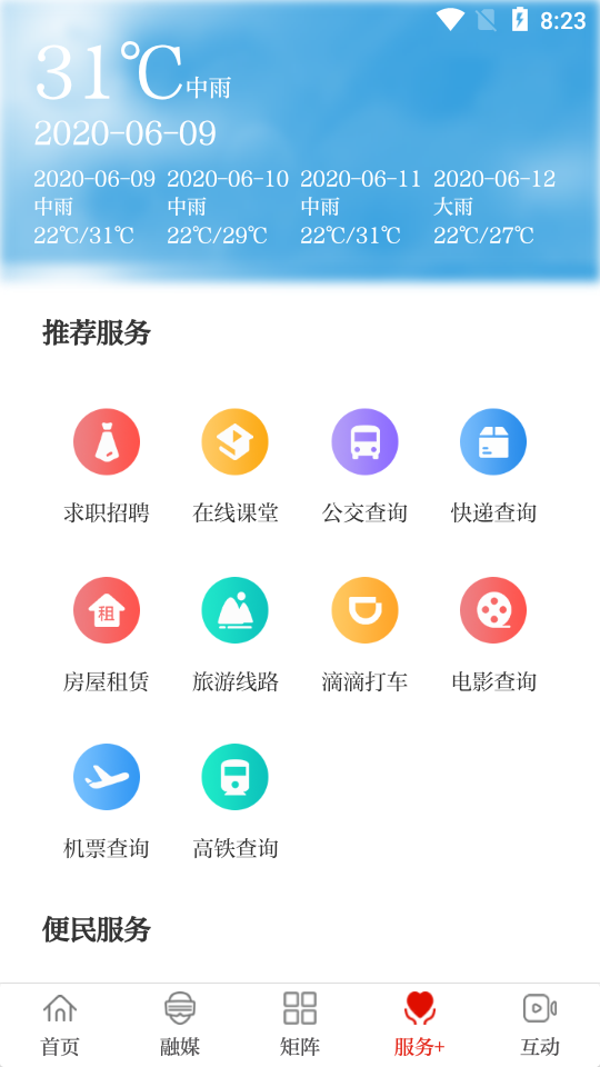 看金寨图4