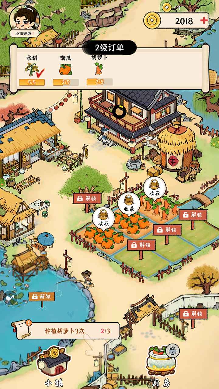 富豪成长日记图1