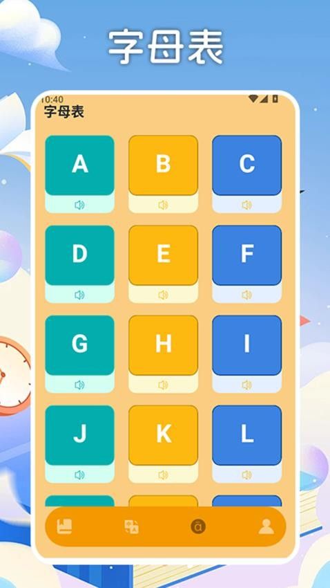 汉字全能王pro图3