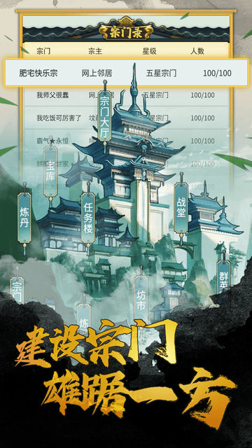 笑傲仙侠图4
