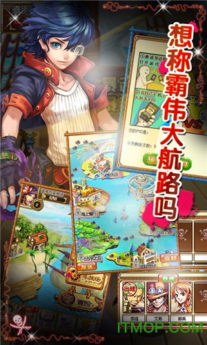 海贼王至尊秘宝（微信）图2