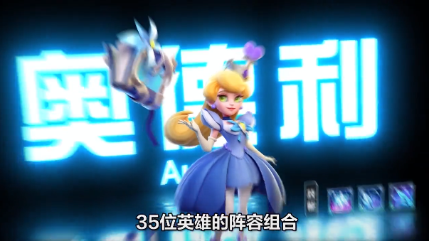 军团与秩序(附礼包码)图2