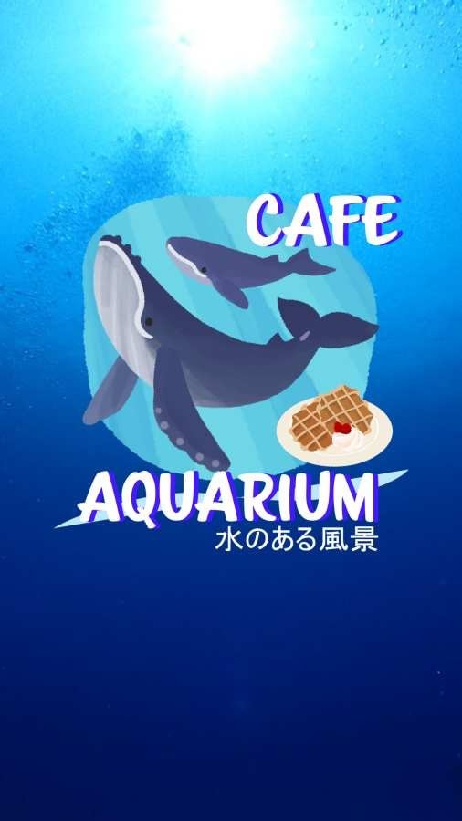 密室逃脱咖啡馆水族馆图3