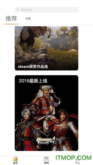 胖鱼游戏破解版