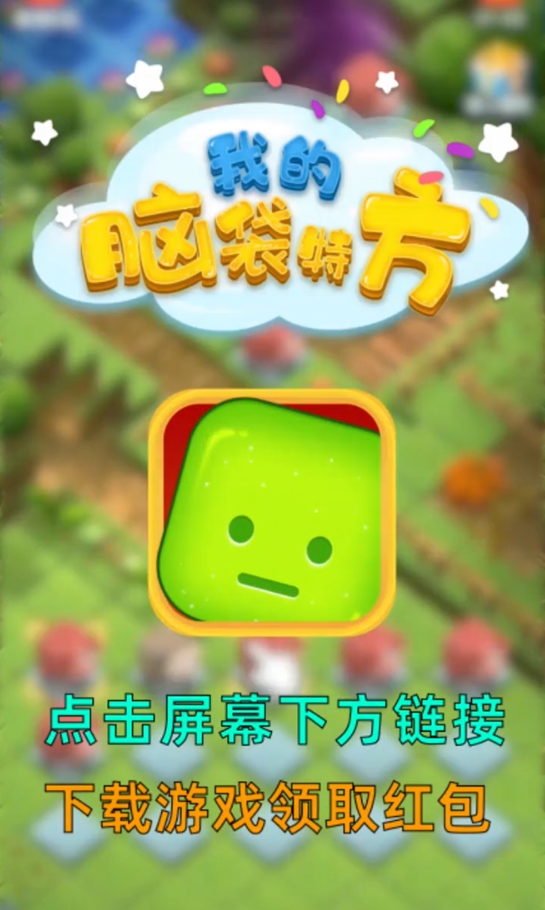 我的脑袋特方图1