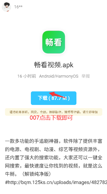 小浣熊软件库图1