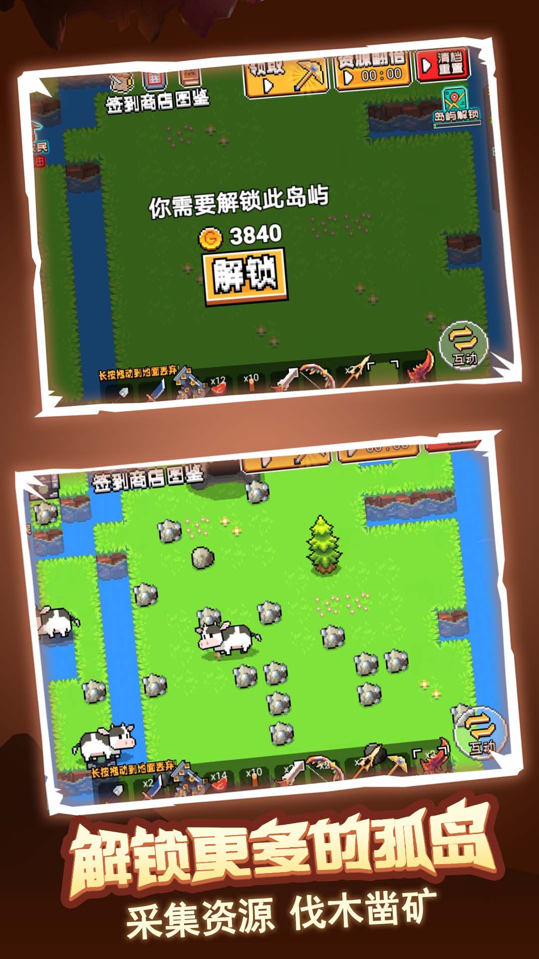 荒岛冒险求生图5