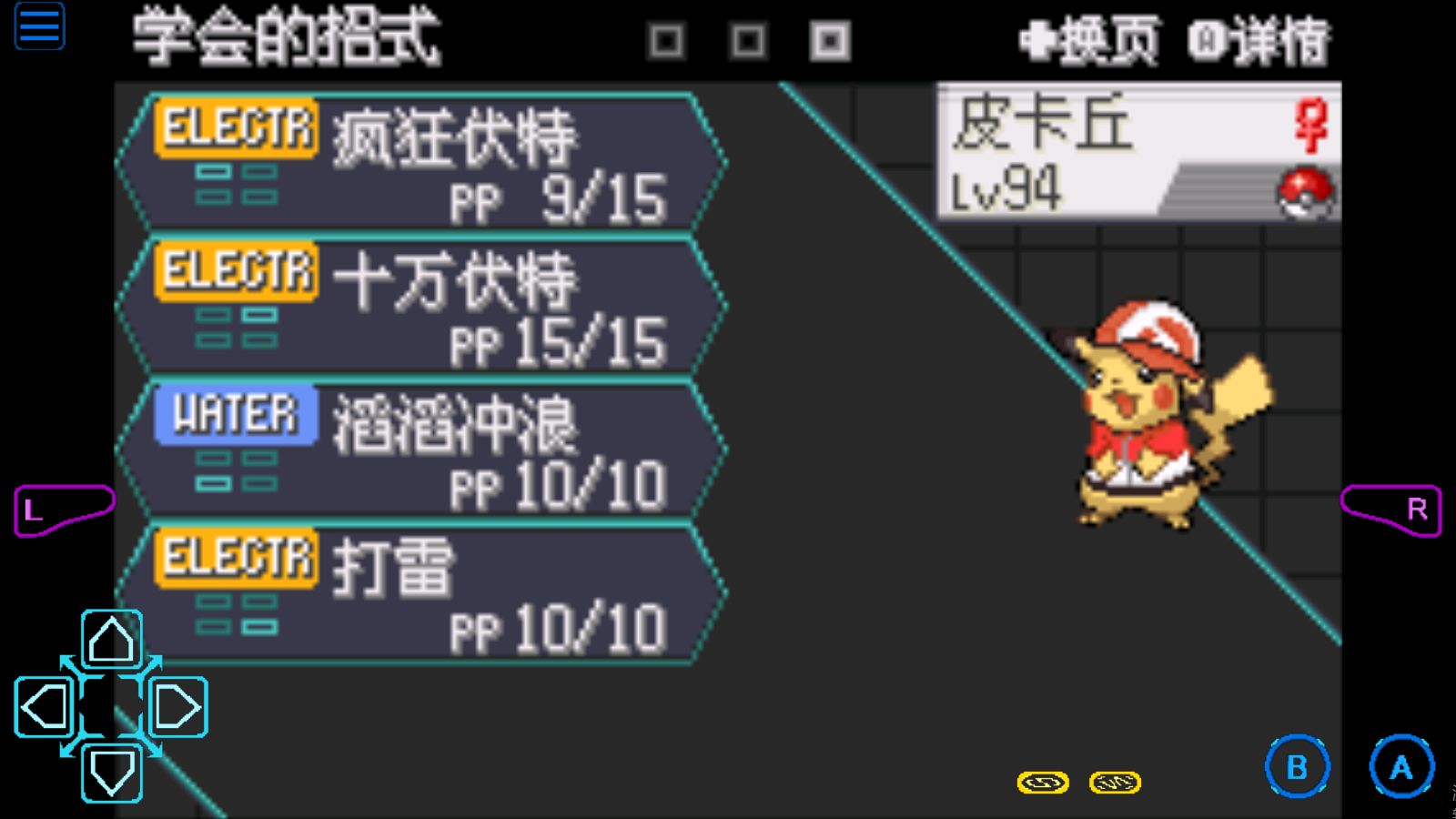 口袋妖怪：时空的战歌图5