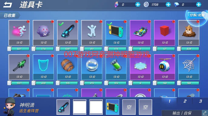 逃跑吧少年神明服怀旧版(神明怀旧模拟器纯净版)图1