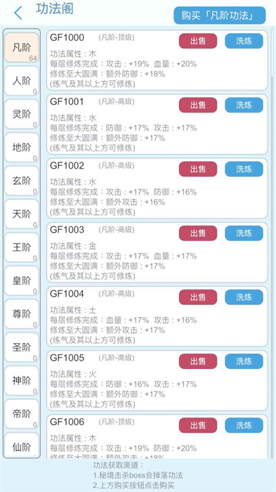 平凡人的人生手游下载图3
