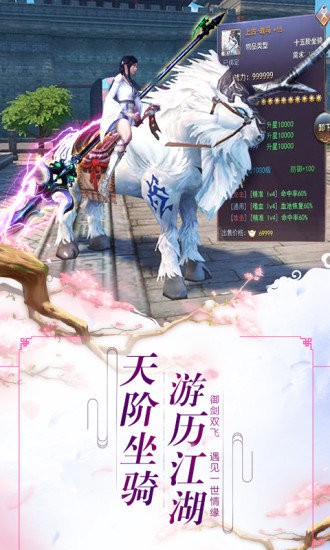 倾城一剑之仙途