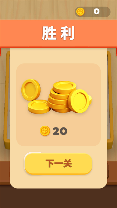 动物消除游戏手机版下载图1