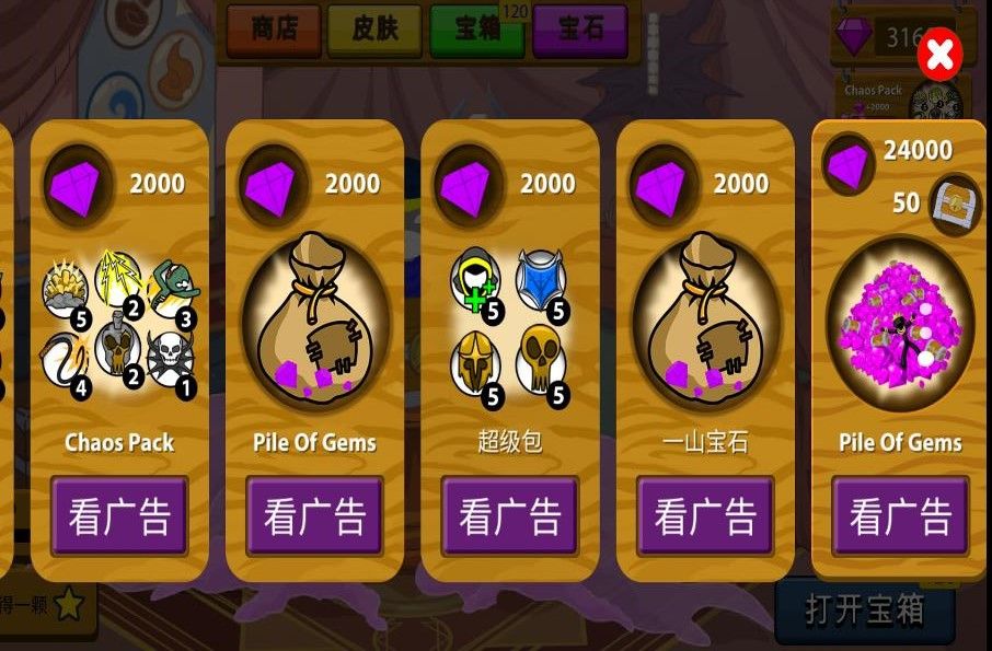 蜘蛛火柴人模拟器图1