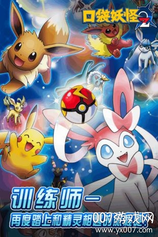 口袋妖怪釉色汉化版