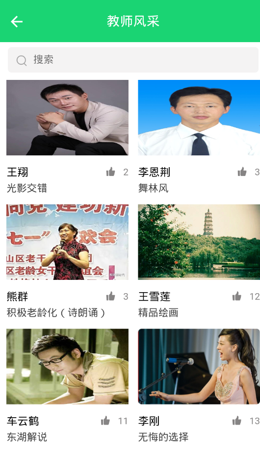 咱爸咱妈大学图3