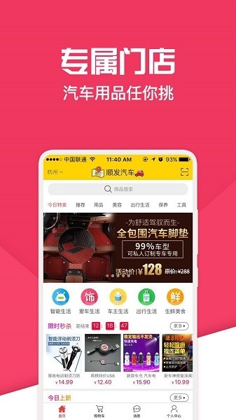 神汽链图4