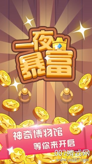 名画大亨图3