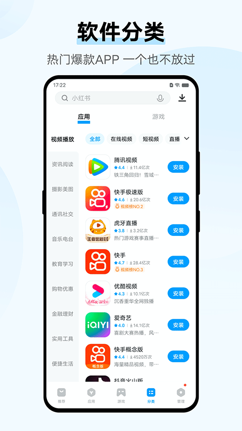 vivo应用商店 最新版2025图2
