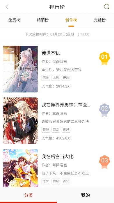 侠漫画官方下载最新版