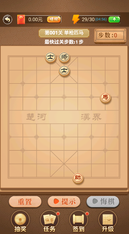 象棋残局大师图5