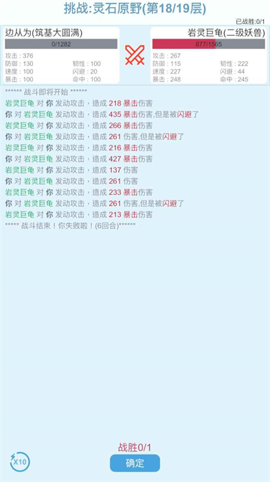 平凡人的人生手游下载图8