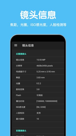CPU设备信息图4